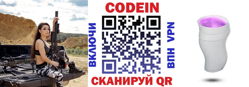 Купить закладки  Остров  Codein напиток Lean (лин) 