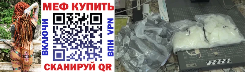 Купить где  Остров  Мефедрон мяу мяу 