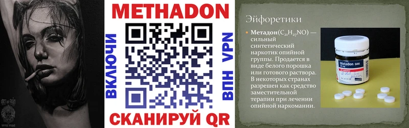 МЕТАДОН VHQ  Купить закладки  Остров 